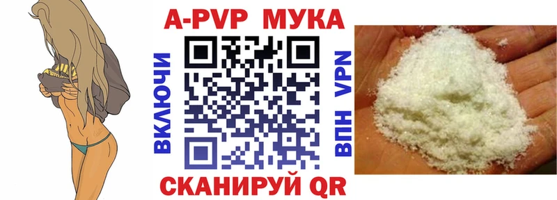 Alfa_PVP мука  Купить  Комсомольск-на-Амуре 
