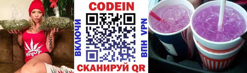 Купить закладки  Комсомольск-на-Амуре  Кодеин Purple Drank 