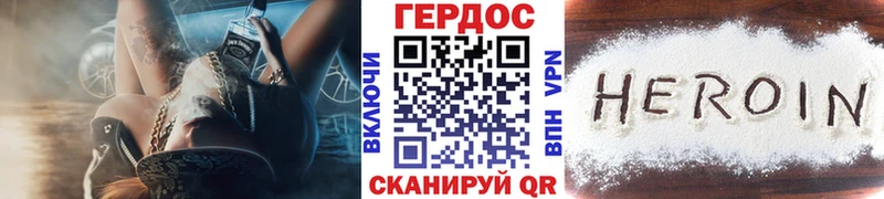 Купить где Комсомольск-на-Амуре ГЕРОИН белый
