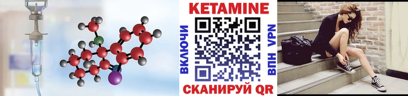 Кетамин ketamine Купить где Комсомольск-на-Амуре