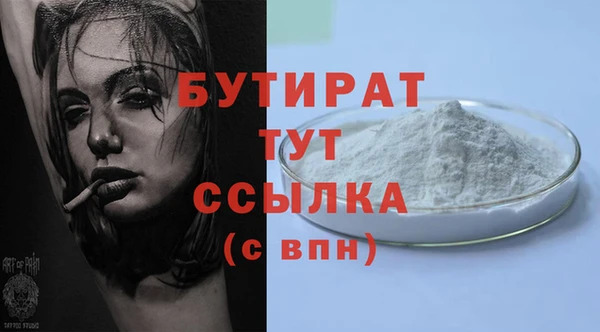 молекула духа Осинники