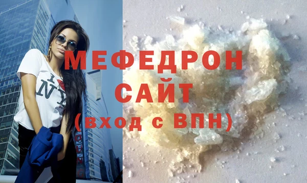 меф Осташков