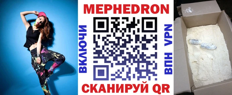 МЕФ VHQ  Купить закладки  Комсомольск-на-Амуре 