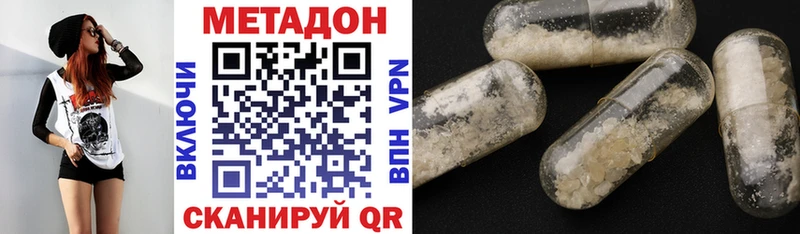 Метадон белоснежный  Купить где  Комсомольск-на-Амуре 