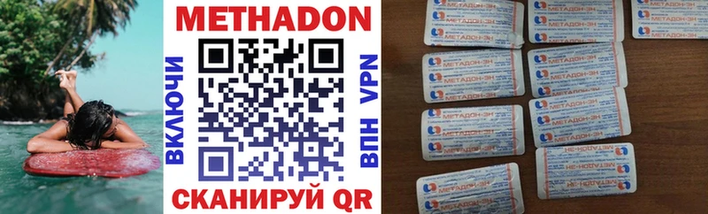Метадон methadone Комсомольск-на-Амуре